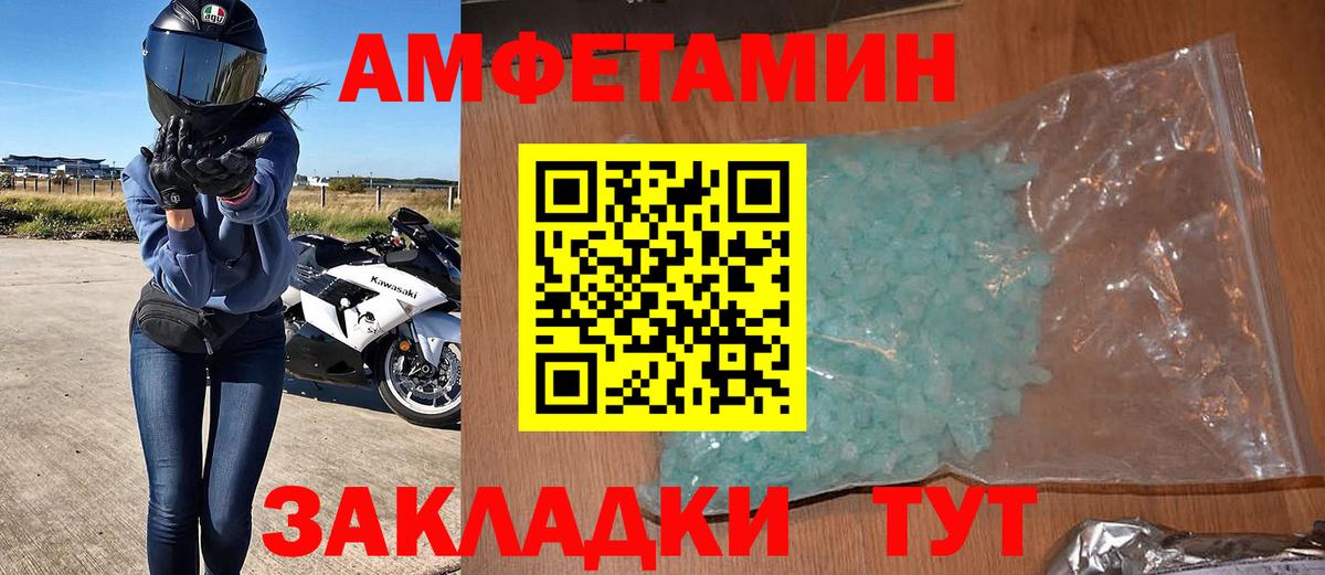 АМФЕТАМИН Premium Симферополь