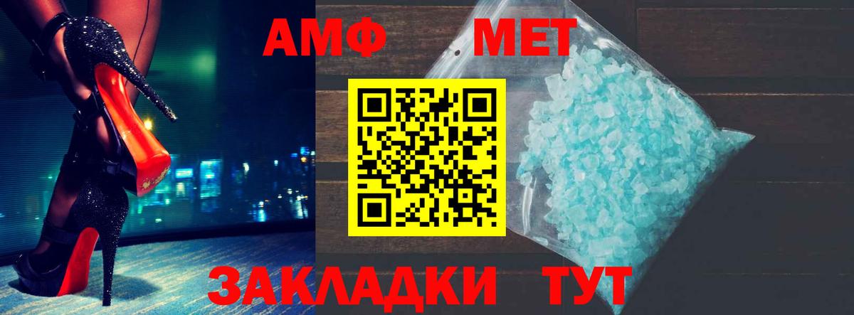 Симферополь  Амфетамин VHQ  Амфетамин  Вход с VPN 