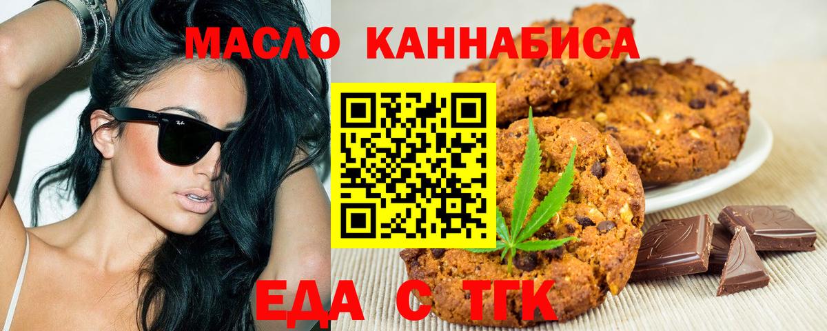 Симферополь  Canna-Cookies марихуана  Вход с VPN 