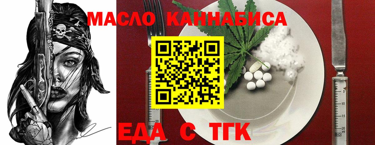 Печенье с ТГК конопля Симферополь