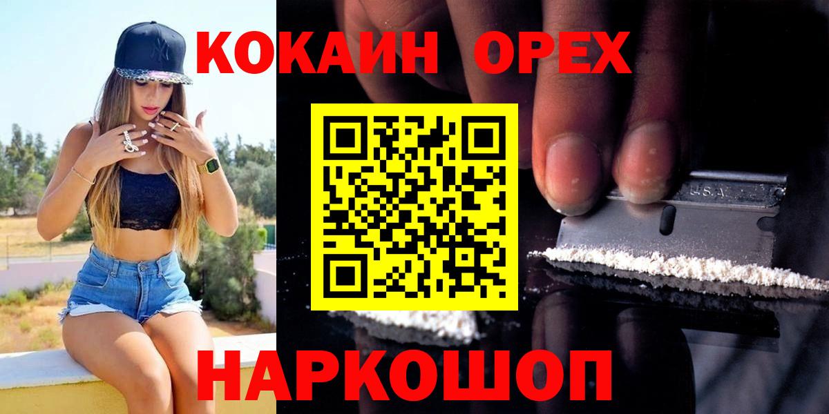 КОКАИН 99% Симферополь