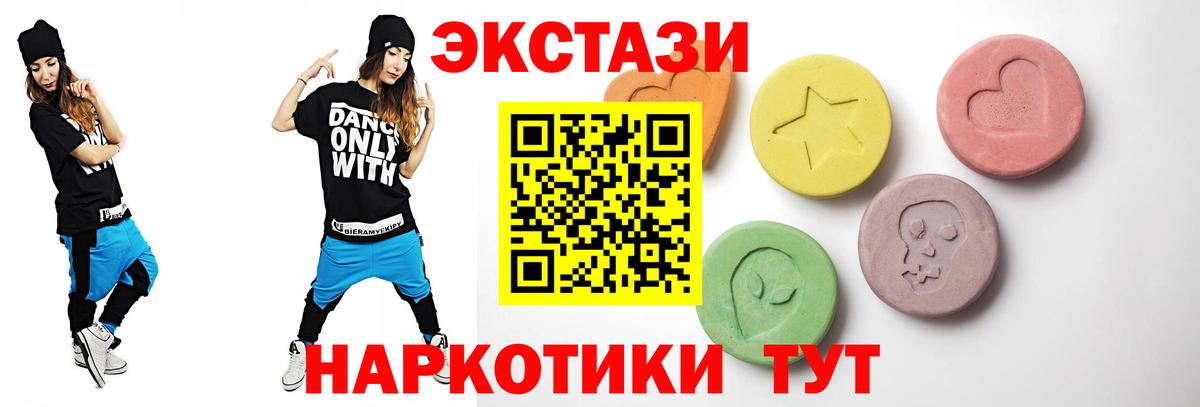 Экстази VHQ Симферополь