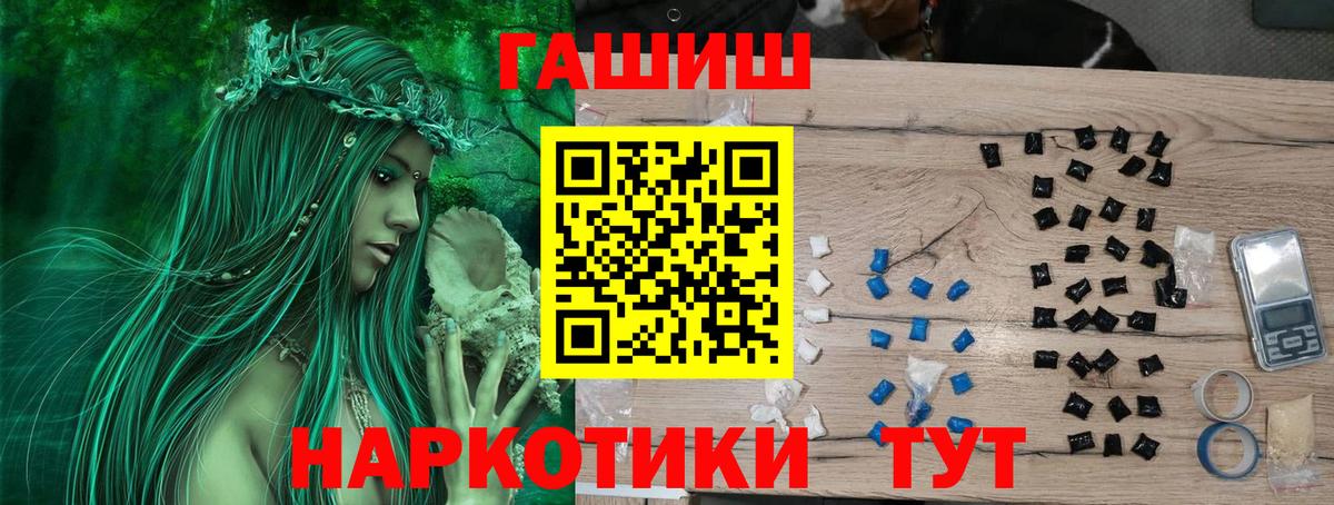 Симферополь  ГАШ Ice-O-Lator  Гашиш  Вход с VPN  Гашиш Изолятор 