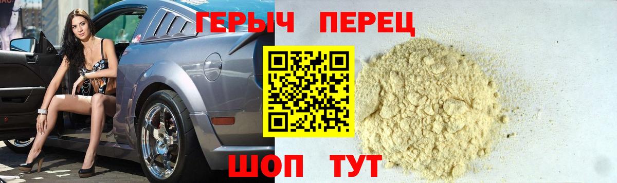 Симферополь  Героин хмурый  Вход с VPN 