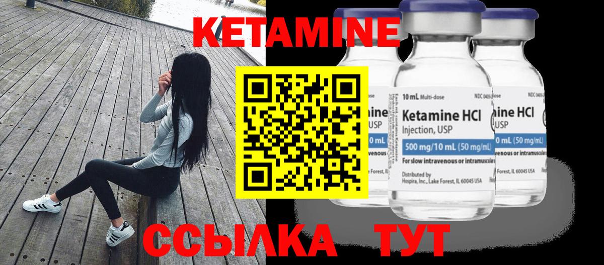 Кетамин ketamine Симферополь