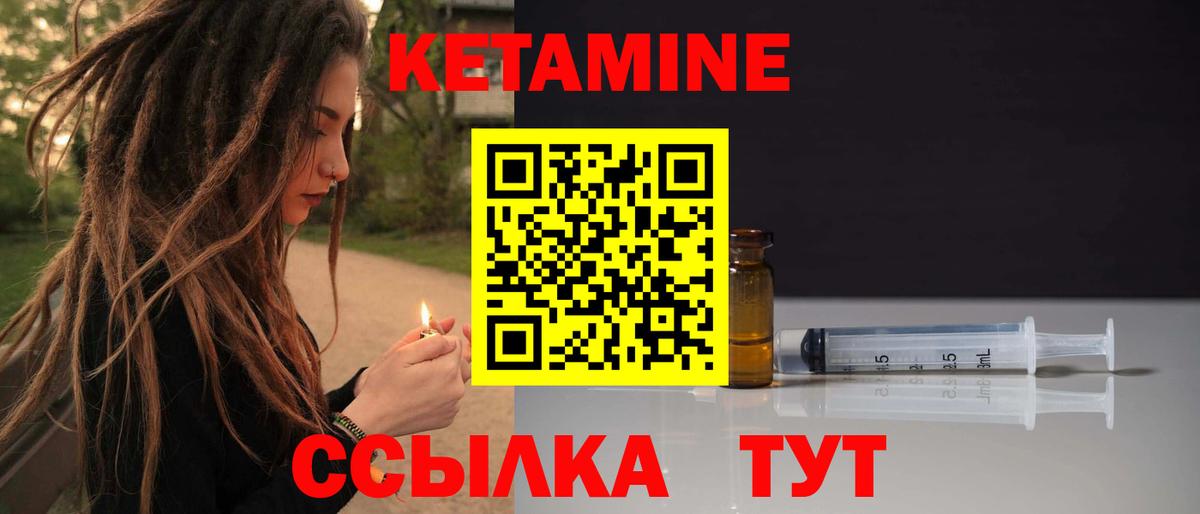Кетамин VHQ  Вход с VPN  Симферополь  КЕТАМИН VHQ 