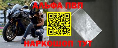 альфа пвп VHQ Бугуруслан