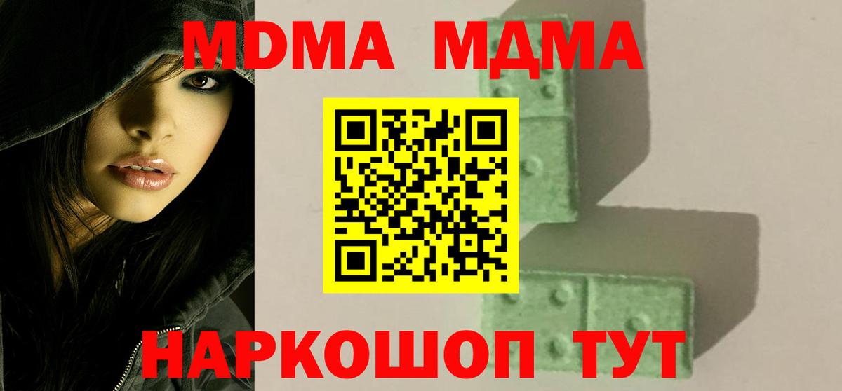 Симферополь  MDMA VHQ  МДМА Molly  Вход с VPN 