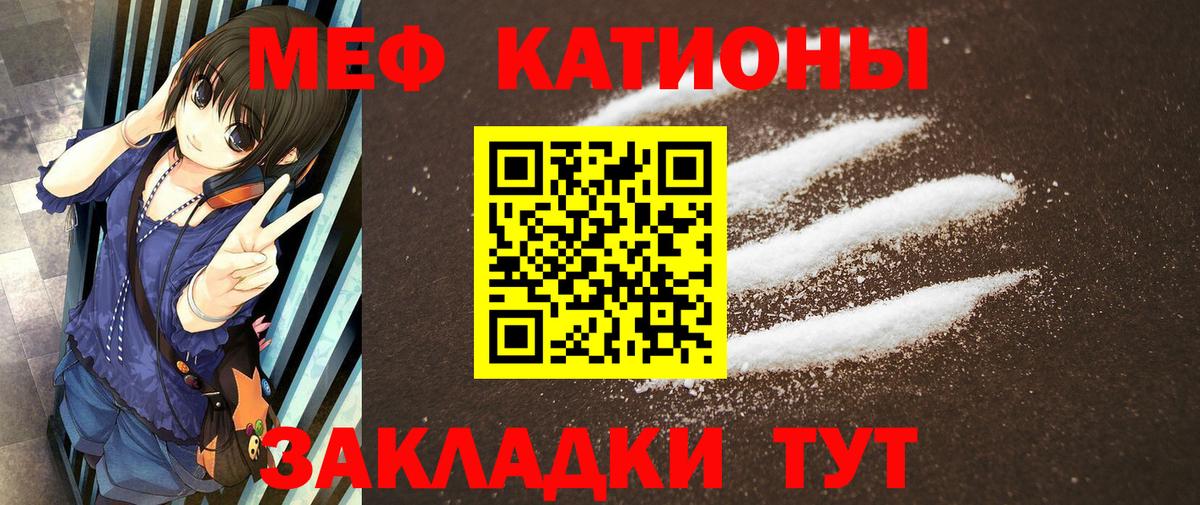 МЕФ  Вход с VPN  Симферополь  Мефедрон 4 MMC 