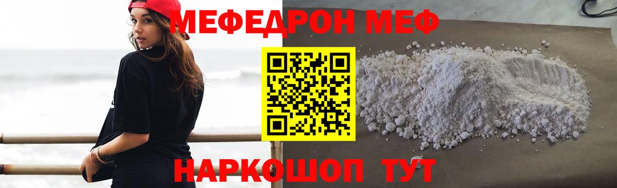 МЕФ Симферополь