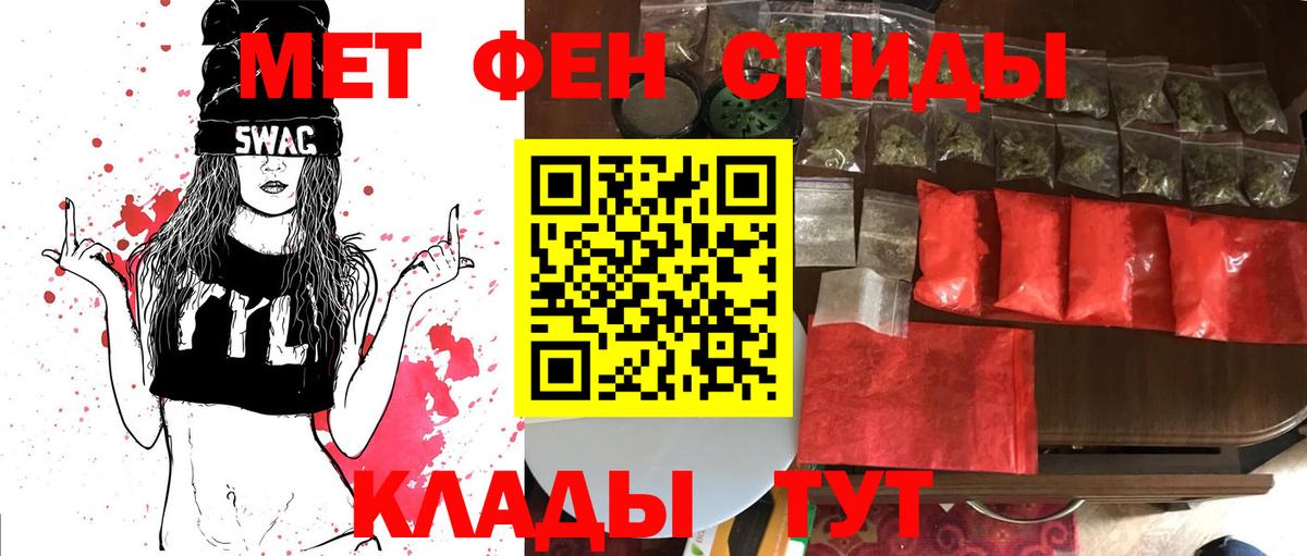 МЕТАМФЕТАМИН кристалл Симферополь