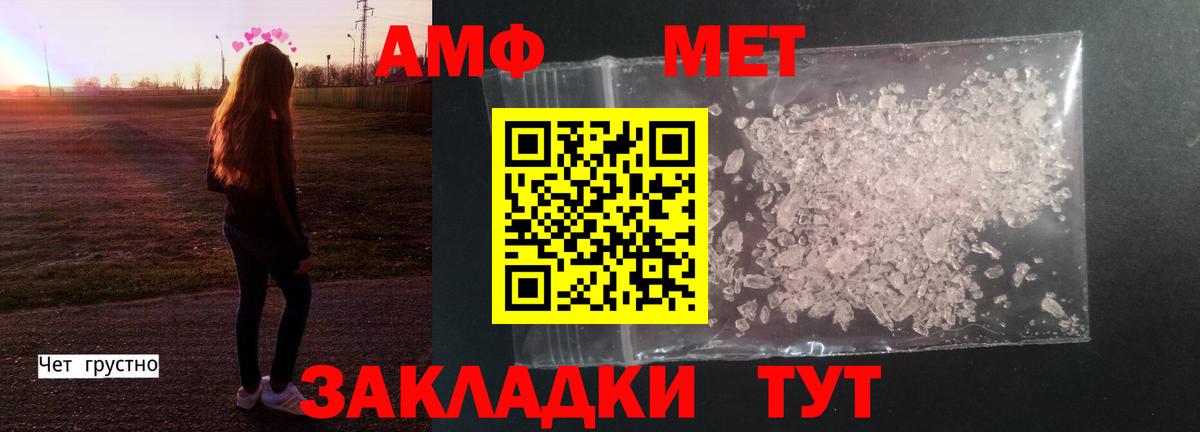 Симферополь  Метамфетамин витя  Вход с VPN  МЕТАМФЕТАМИН  Метамфетамин витя 