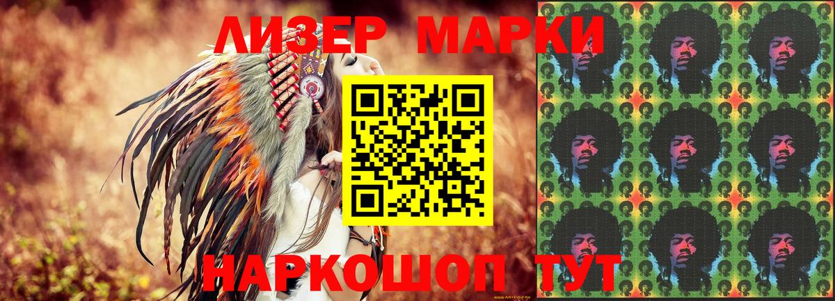 Марки N-bome 1500мкг  Наркотические марки  Симферополь  Вход с VPN 