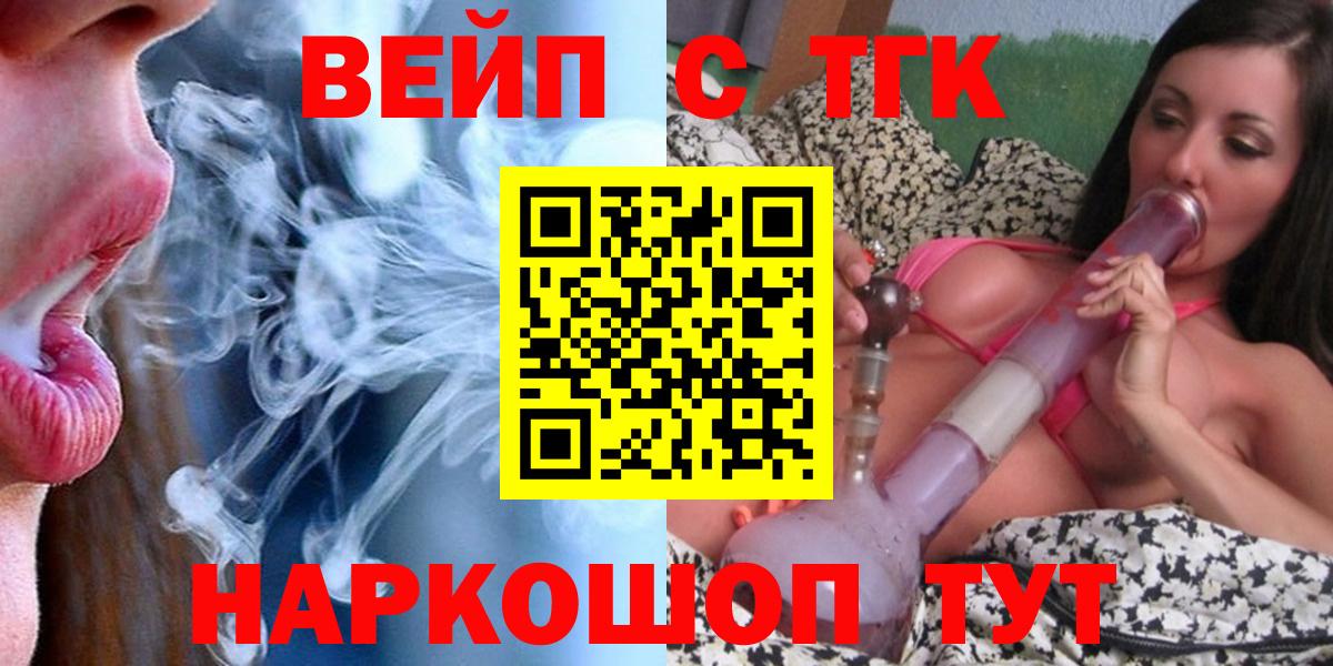Дистиллят ТГК жижа Симферополь