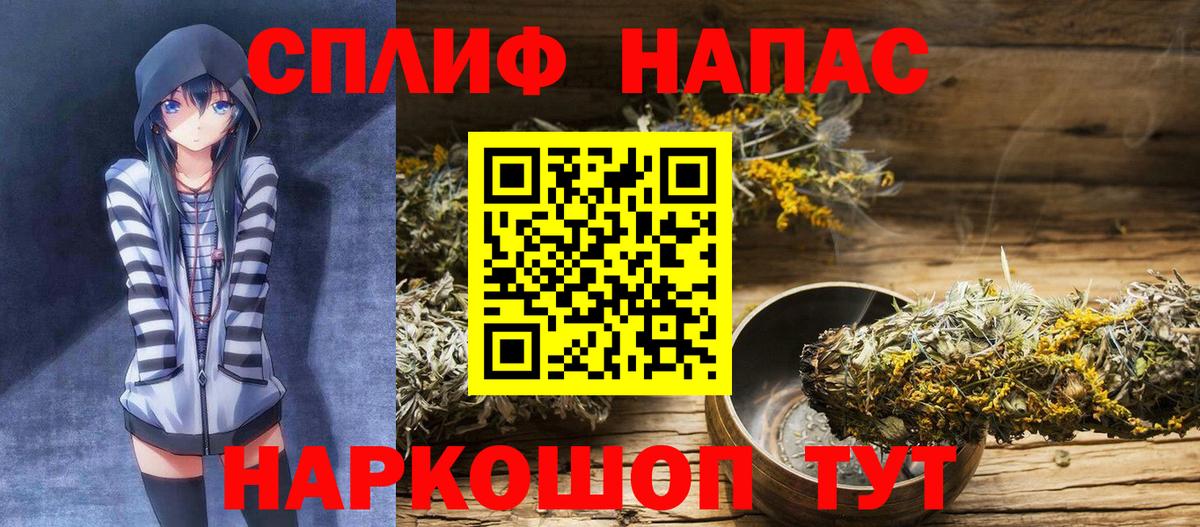 Бошки Шишки планчик  Вход с VPN  Канабис MAZAR  Канабис THC 21%  Симферополь 